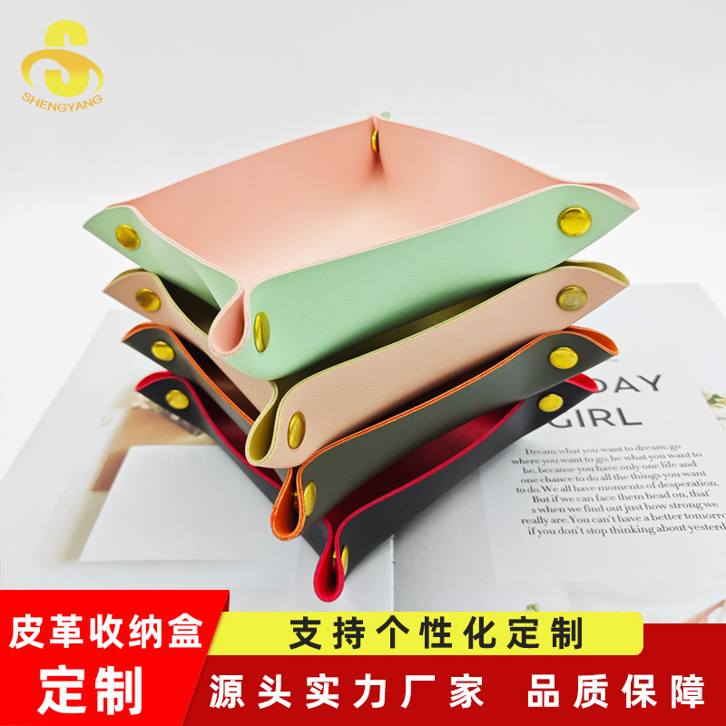 厂家批发桌面收纳托盘PVC皮质首饰化妆品盒皮革收纳盒包装盒
