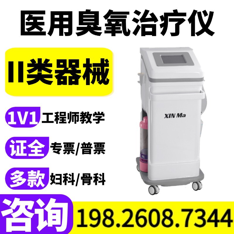 Gynecological Ozone Device, Ozone Misting Irrigation Machine, Gynecological Ozone Therapy Device, Vaginitis Ozone Therapy Machine 99