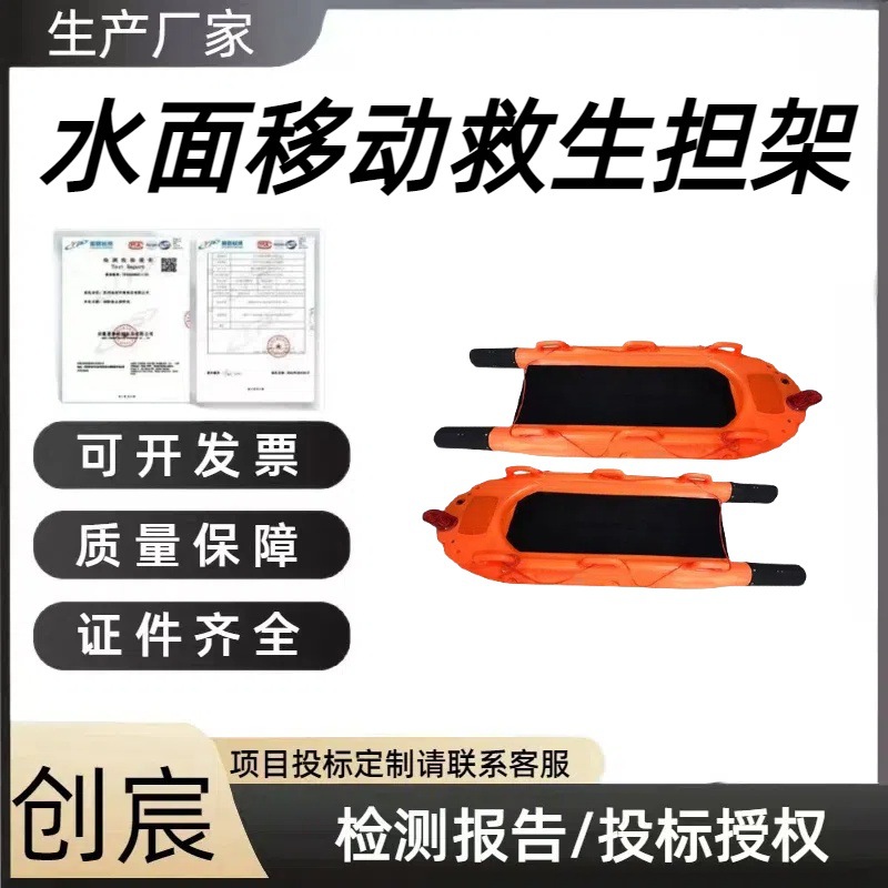 25℃担架飞翼水面遥控搜救救生创宸应急消防无人航行装置自动升温