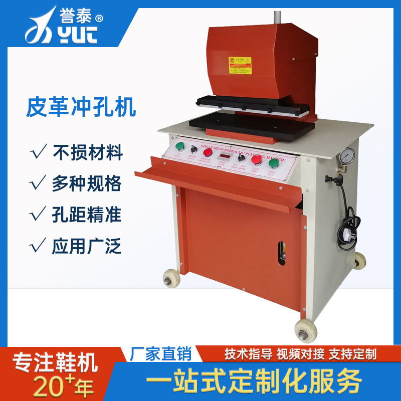 Leather automatic punching machine car seat cushion upper punching machine seat sofa punching machine leather processing machinery