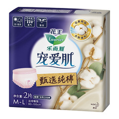Kaozo Leiyaya Nurturing Care Cotton Thin Long Leg Type M-L Size 2 Pads Menstrual Pads Wholesale