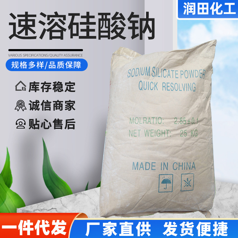 现货批发供应速溶硅酸钠固体粉末高温粘结剂固体泡花碱粉状硅酸钠