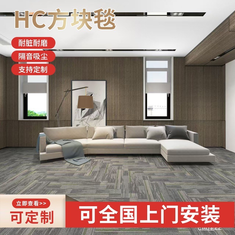 办公楼商场大面积地毯电影院健身房满铺防滑垫子灰色耐磨商业地毯|undefined