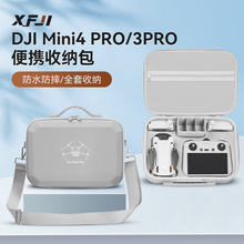 适用大疆mini4pro收纳包DJI迷你3pro便携箱长续航畅飞配件盒3背包