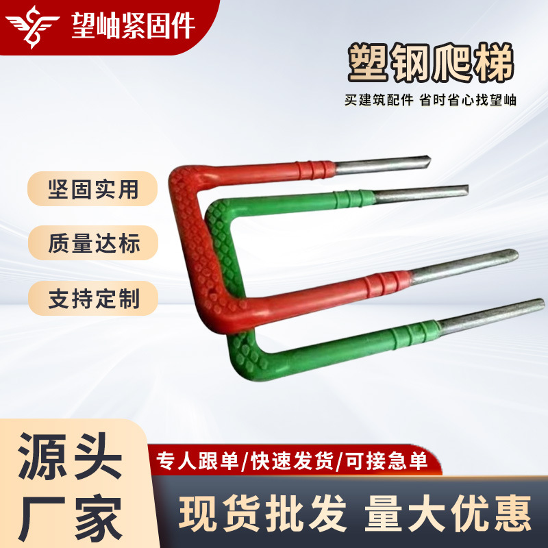 现货供应塑钢爬梯塑钢踏步深井爬梯半包围窑井包塑爬梯污水井爬梯