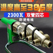 2300W���ʔ��@�{�؟��ۙC385��PPRˮ늹��̷��C�����������әC