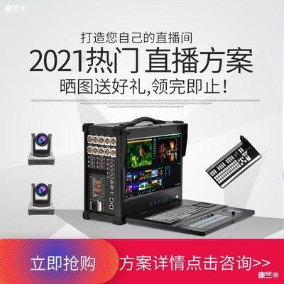 Tin Ying live broadcast Director Taped Switcher Integrated machine Recording keying  VMIX system equipment Deposit