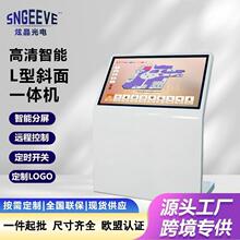L型斜面一体机卧式查询交互广告机楼层指引自助终端触摸显示屏