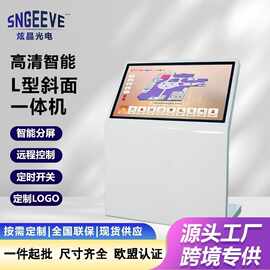 L型斜面一体机交互广告机楼层指引银行自助显示屏学校商场触摸屏