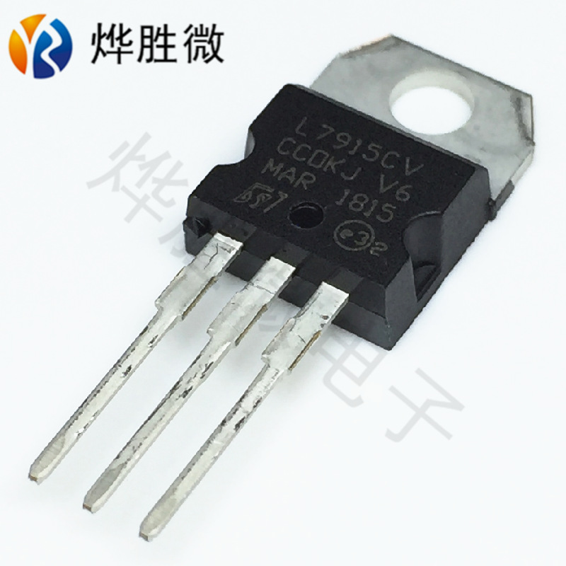 三端稳压放大器 L7915CV  ST/意法 TO-220  全新国产，可代替原装