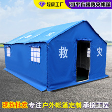 应急救灾帐篷20平野外加厚牛津布防水棉帐篷防暴雨保暖屋脊帐篷