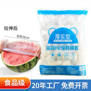 Disposable Food Grade Preservative Film Cover Dust-proof for Fruit Snacks Household Economical Loading with Elastomer Leftover PE Film
