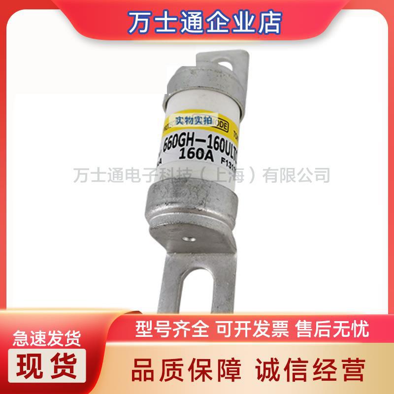 660GH-160ULTC 660GH-200S 200A  跌落式低压快速熔断器 全新