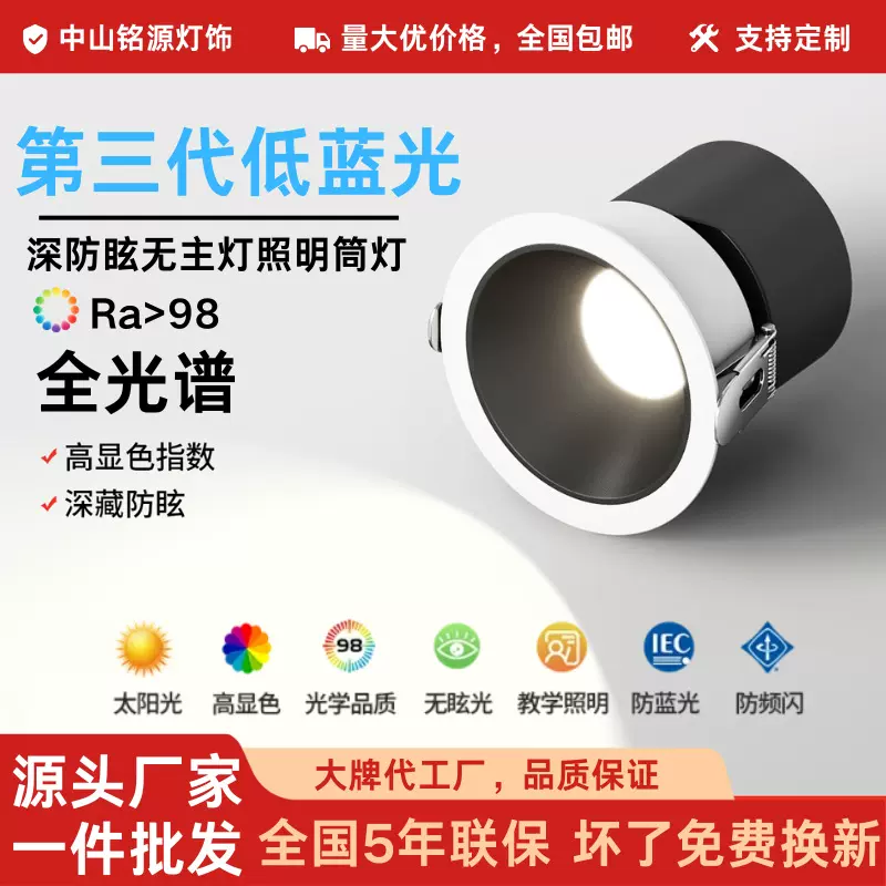 小山丘射灯嵌入式防眩光洗墙家用全光谱窄边框led天花灯筒灯客厅