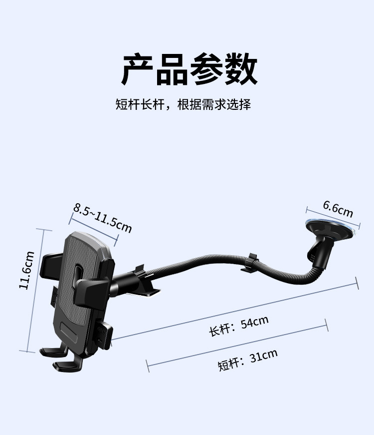 Car Mobile Phone Holder Extended Suction Cup Car Mobile Phone Navigation Fixed Special Large Truck Shock-Proof Support Bracket