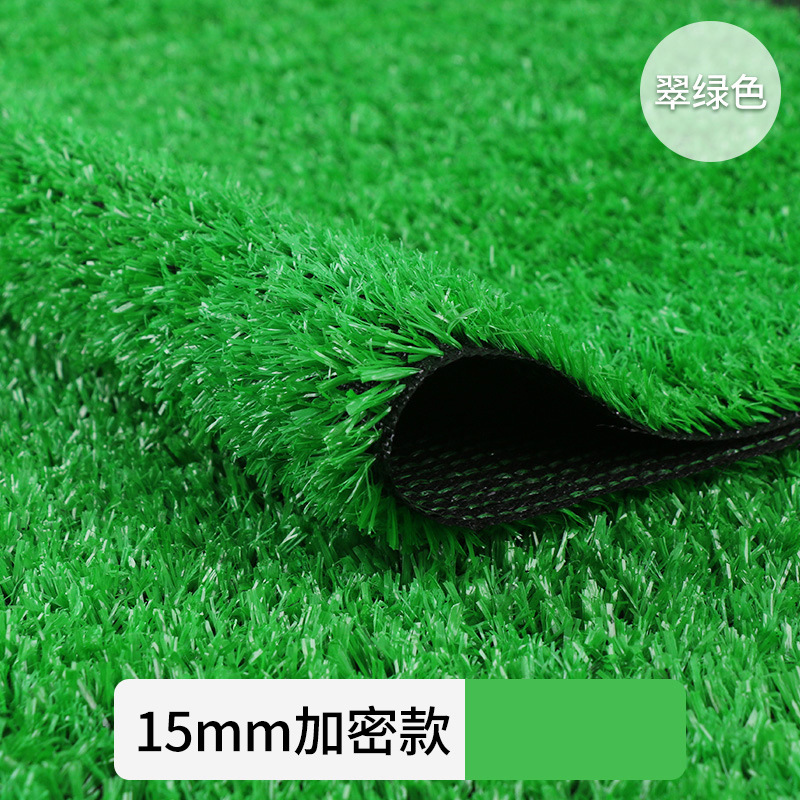 1.5cm 특수 에메랄드 그린 (얇은 접착 공학 잔디)