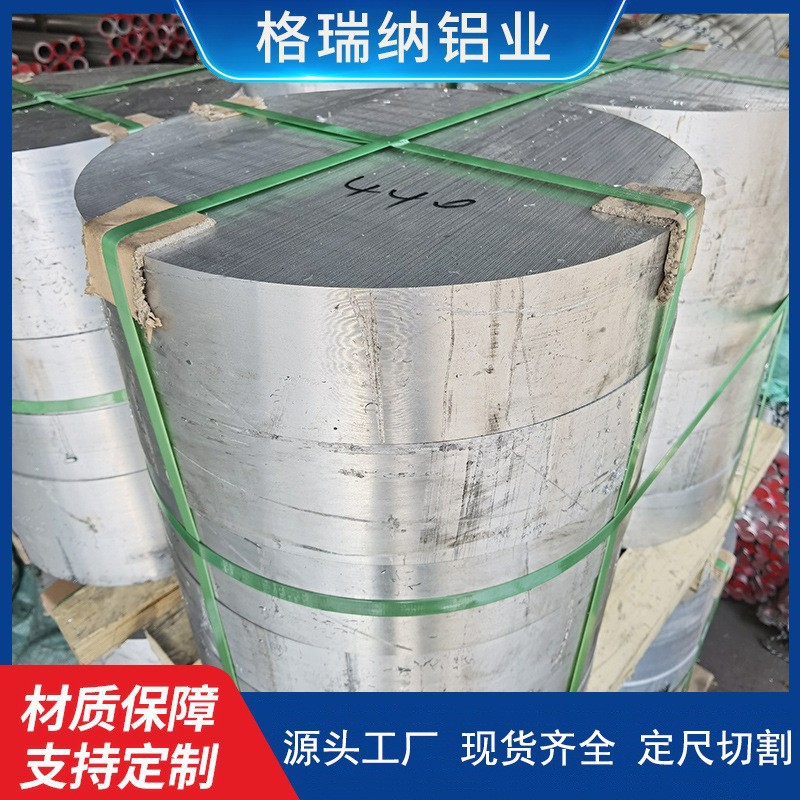 4032铝棒 2A50 2A70铝棒2A11 2A12铝管2017 2A14铝棒2011铝棒