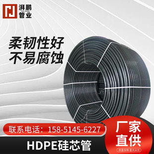 Silicon core tube hdpe40 * 33 wire manufacturers supply protective sleeve threading communication cable telecommunications silicon core tube wholesale