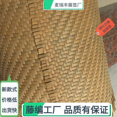膠席笪塑料仿藤斜紋十字7字椅子坐面藤編材料密席機織牆面裝飾