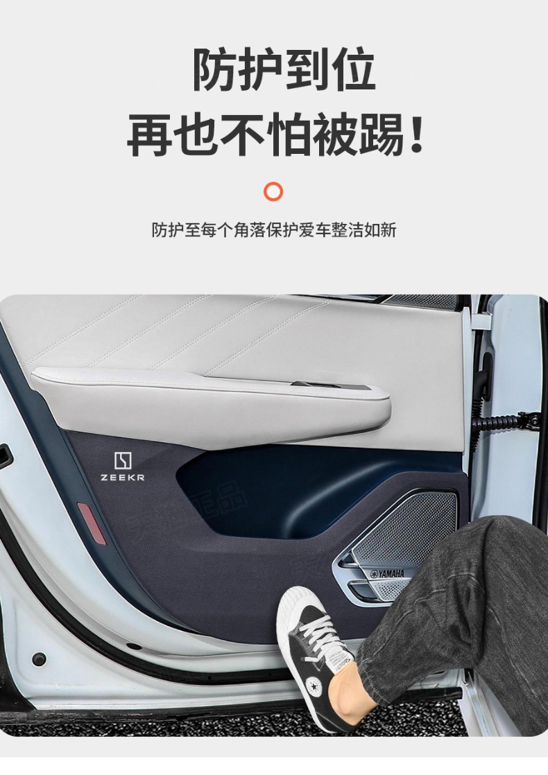 Extreme Krypton 001/X/009 car door anti-kick pad rear seat back seat anti-kick protective pad interior decoration modification supplies