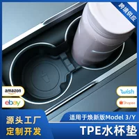 Подходит для Tesla Huanxin Model3 коврик для чашки с водой с центральным управлением, нескользящий коврик для хранения артефакта, дверной слот, модификация интерьера