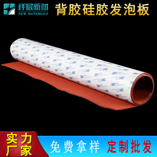 Silicone Foam Board Brand Adhesive-Backed Red High-Temperature-Resistant Heat Press Machine Silicone Pad Any Thickness Manufacturer Direct