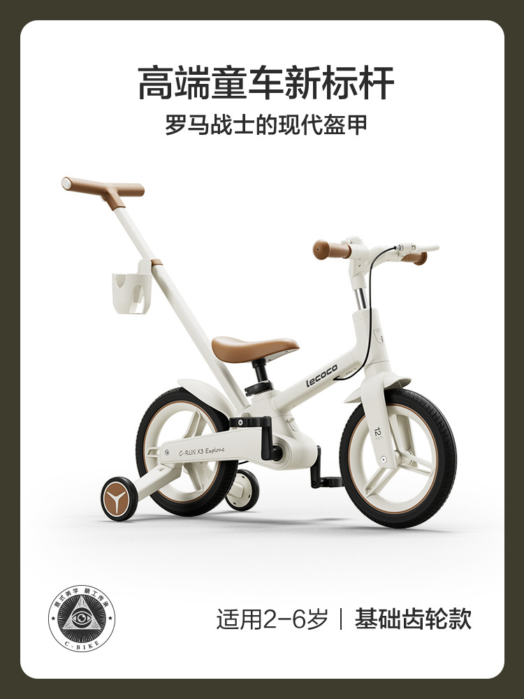 X3 yunwuka with push rod (can control the direction)