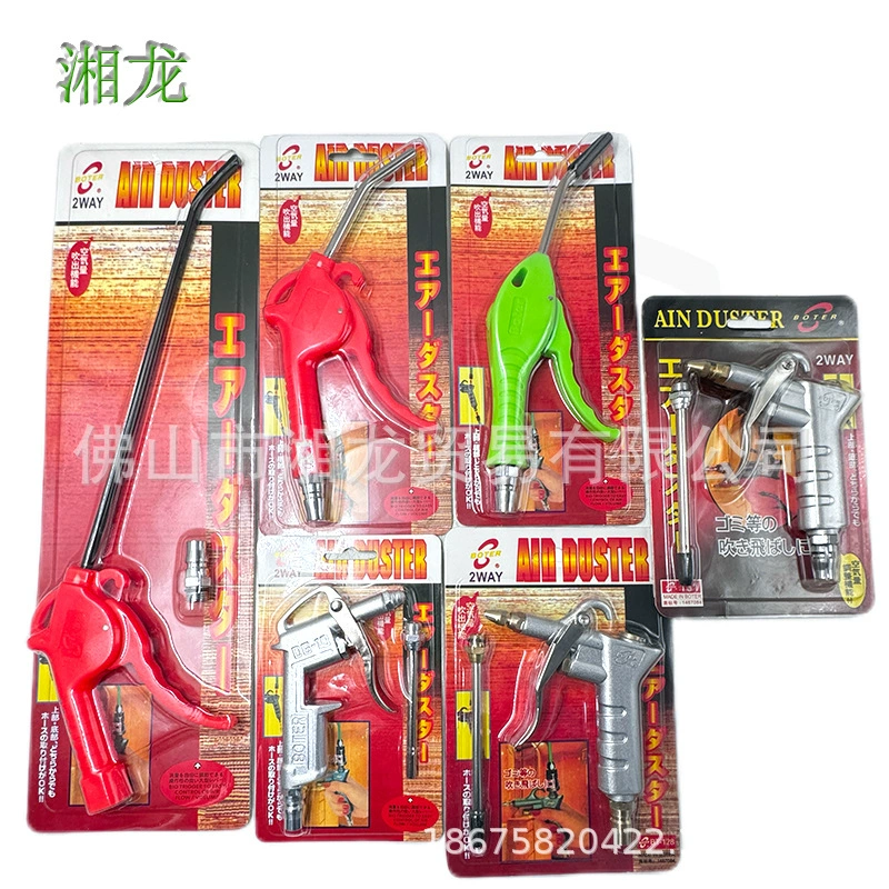 Пневматический пистолет для удаления пыли, высоконапорный, прочный, устойчивый к высоким давлениям.