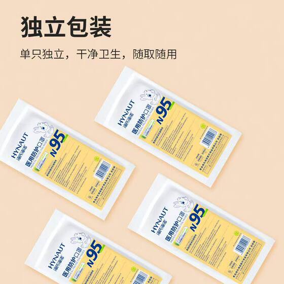 Heinobo n95 medical protective mask medical grade disposable adult children 3d protective mask