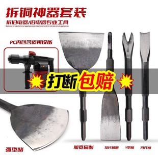 Square and Round Shank Hexagonal Shank Chisel with Extended and Widened Pointed Flat Shovel for Concrete, Water and Electricity, Four-Pit and Five-Pit Slotting Chisel