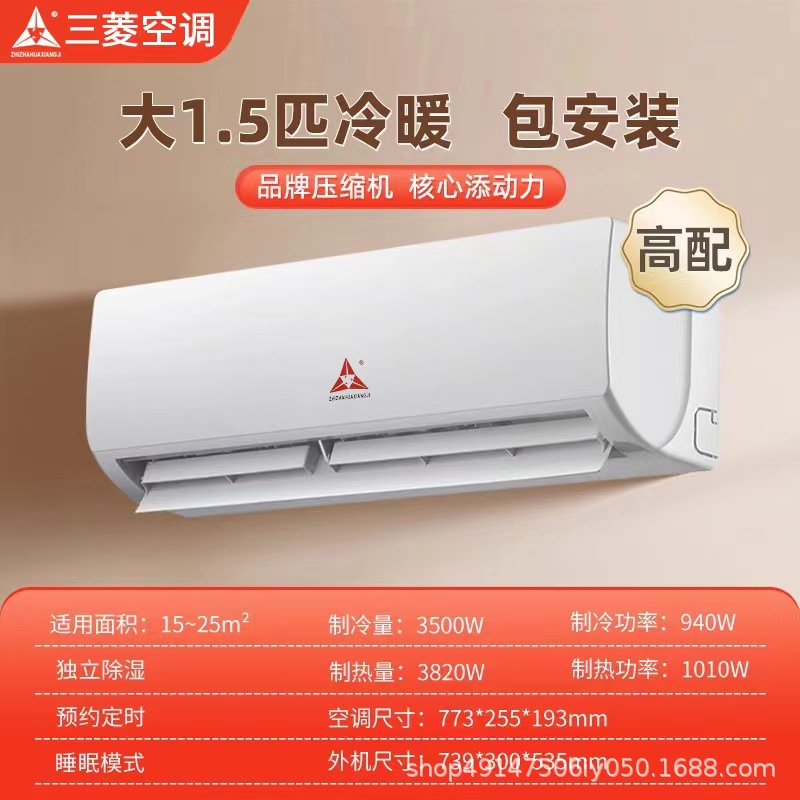 대형 1.5P 냉난방 새로운 수준의 에너지 효율 + 주파수 변환 + 방문 설치