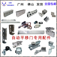 自动门感应门配件平移玻璃有框门金属门125门款木门不绣