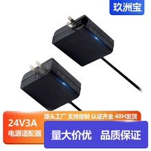 工厂定制24v3a电源适配器 12v6a 20v3a水泵净水器马达LED灯条电源