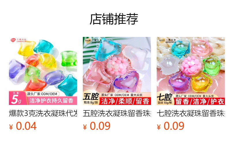 预览状态下无法点击,发布后,可点击跳转到对应的商品页面
