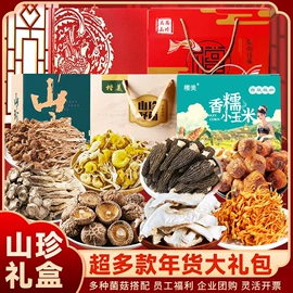 其他干货;蘑菇;羊肚菌