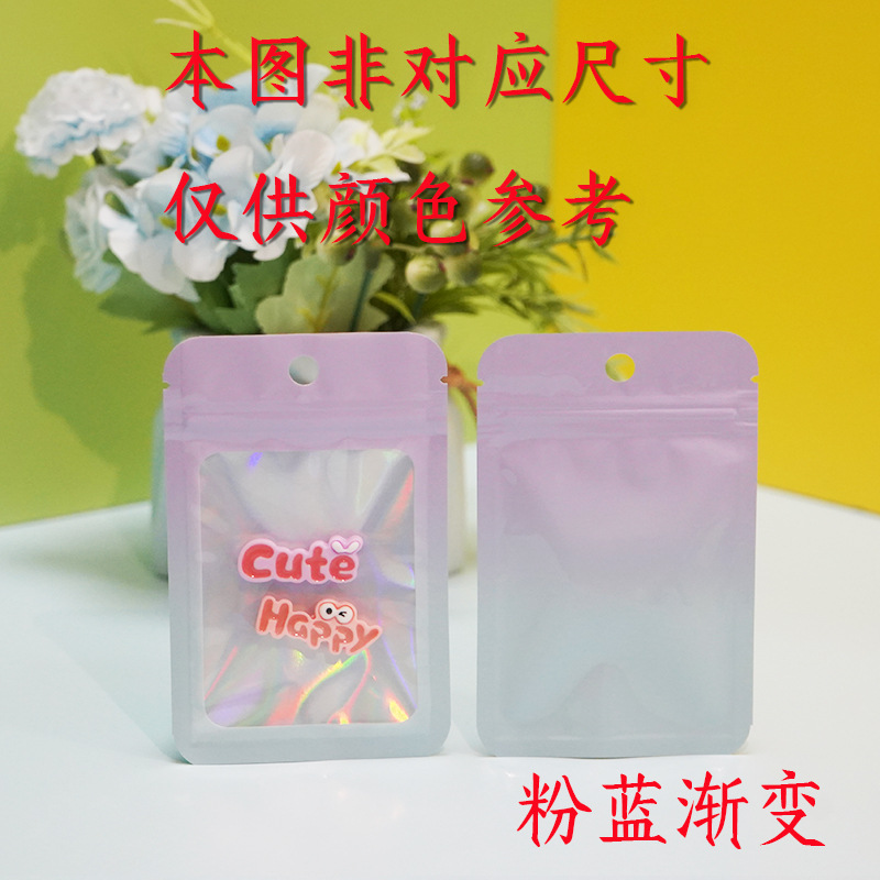 Color degradado papel de aluminio láser ziplock bolsa de embalaje de la joyería bolsa de caramelo bolsa de embalaje de aperitivos bolsa sellada al por mayor