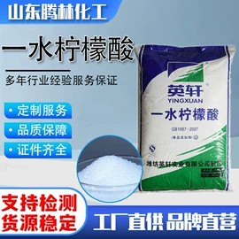 甜味剂;酸度调节剂;增稠剂