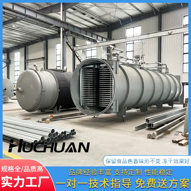 60平方食用菌冻干机羊肚菌松茸商用真空冷冻干燥机猴头菇冻干设备