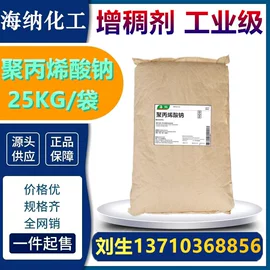 洗涤剂;乳化剂;聚酯树脂