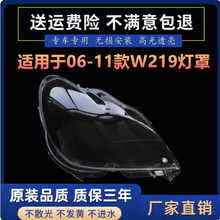 �m��07 08 09��YCLS�����CLS300/350/500�����W219���ֺ�