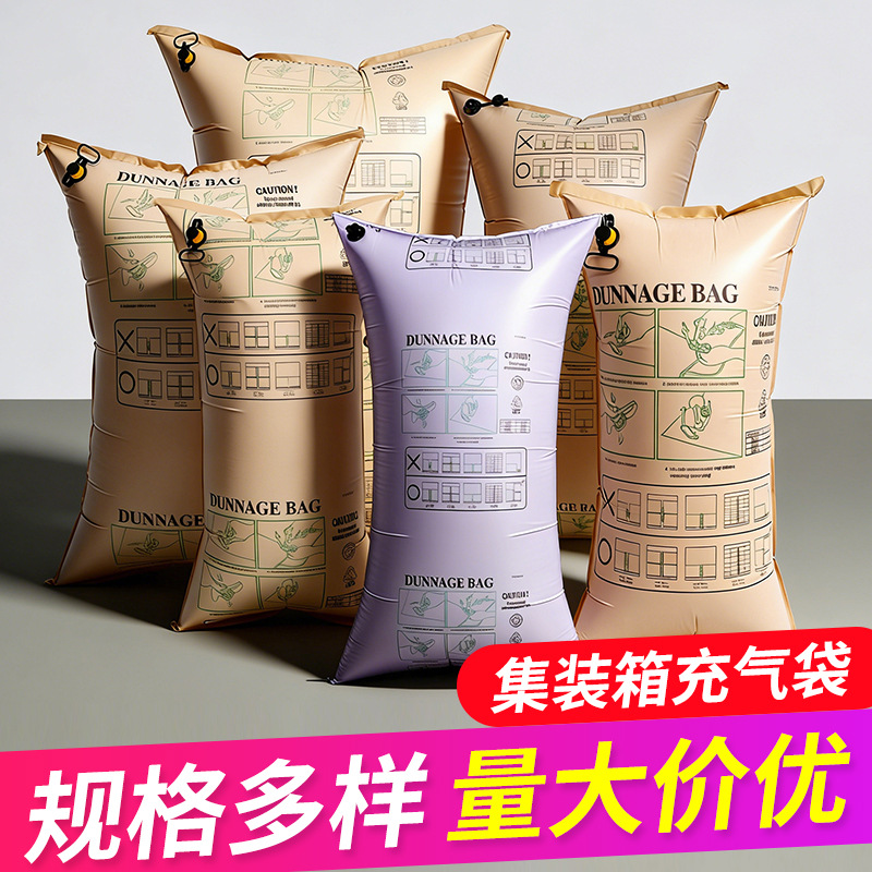 Container Filling Bags, Cargo Cushioning Anti-Pressure Inflatable Bags, Kraft Paper Anti-Pressure Container Protection, Container Inflatable Bags