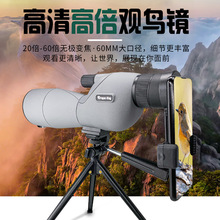 2024年新款小龙王单筒望远镜观鸟镜高清高倍直播跨境工厂直发