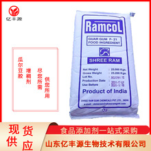雪龙瓜尔豆胶食品级增稠剂瓜胶高粘6000面肉制品用 瓜尔胶 瓜儿胶
