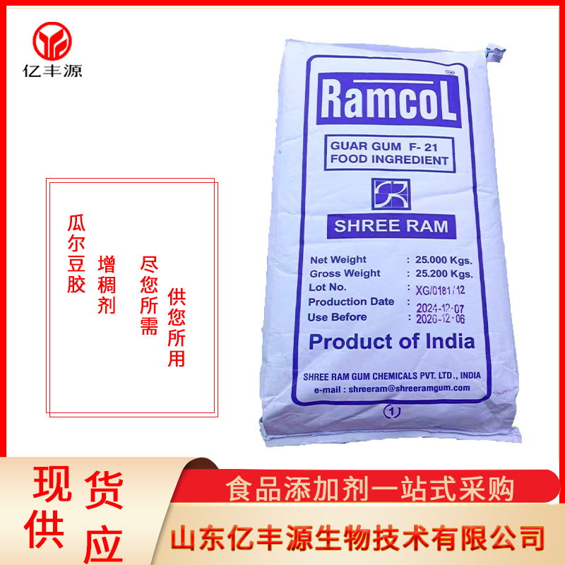 雪龙瓜尔豆胶食品级增稠剂瓜胶高粘6000面肉制品用 瓜尔胶 瓜儿胶