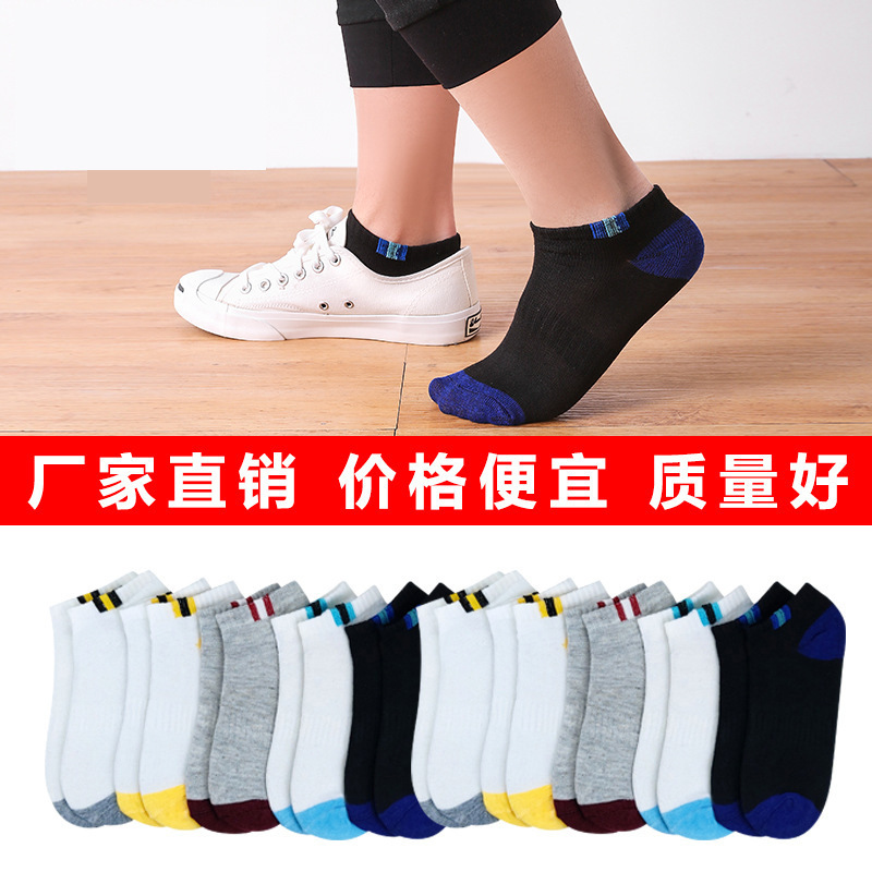 Socks men's spring and summer men's boat socks low breathable short tube independent packaging trend solid color shallow mouth sports socks wholesale Socks men's spring and summer men's boat socks low breathable short tube independent packaging trend solid color shallow mouth sports socks wholesale