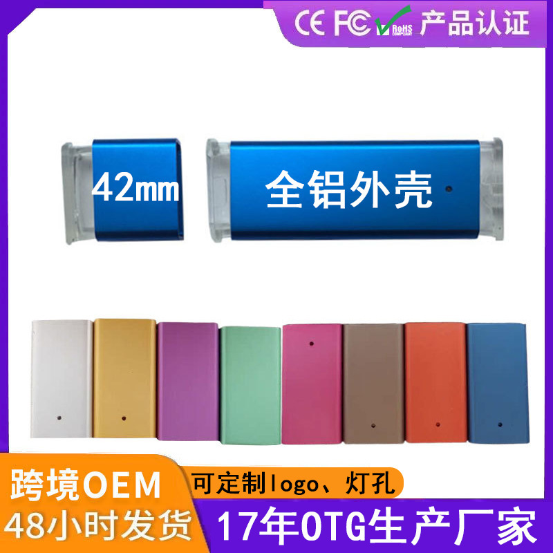 42mm Aluminum Alloy USB Flash Drive Case Accessories Long Aluminum All-Aluminum Neutral No Logo Wholesale Metal Shell USB
