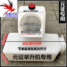 汽车升降机液压泵油桶远征序达等各种各样液压油壶以质量求垒德株