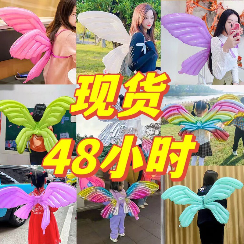 Picnic photography essential Victoria's Secret butterfly angel wings balloon children's baby toy birthday party layout props