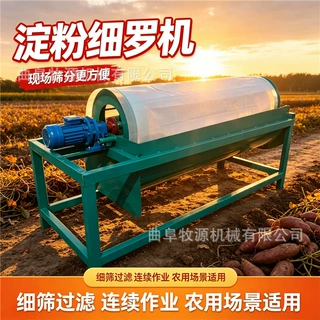 红薯淀粉细罗机 淀粉浆筛分设备 小型淀粉浆渣精细过滤机器
