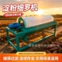 浆渣过滤精细筛分机器